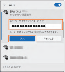 Speed Wi-Fi 5G X12｜操作端末・設定について｜選べるWiFi サポート