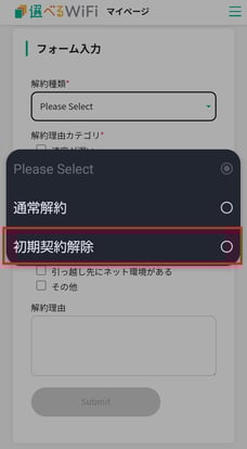 form_type_initialcontractcancel