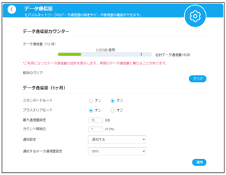HOME 5G L13｜操作端末・設定について｜選べるWiFi サポート